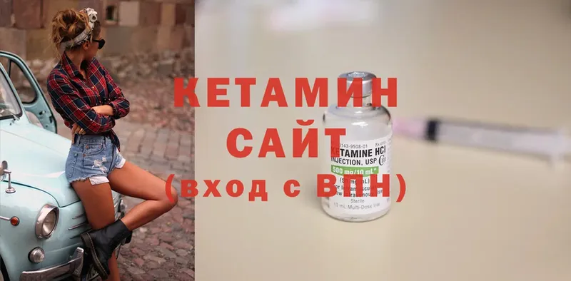 Кетамин ketamine  Тутаев 